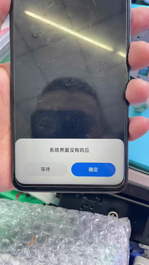 抖音怎么老是无响应截图
