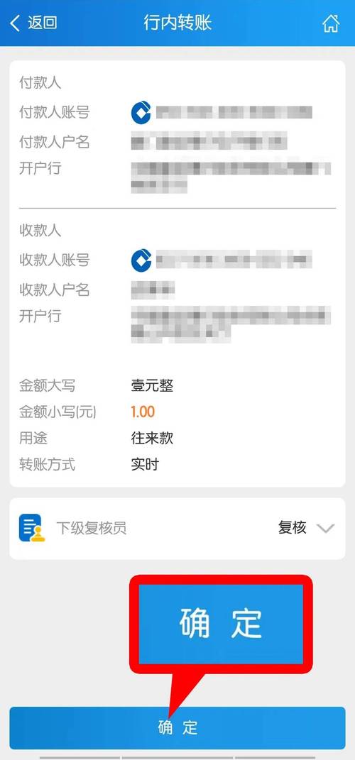 建行app可以跨行转账吗图标
