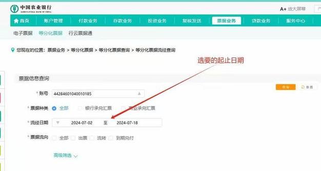 农业银行如何查询转账记录截图