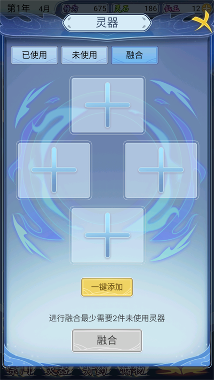 人生模拟器折相思内置作弊菜单缩略图