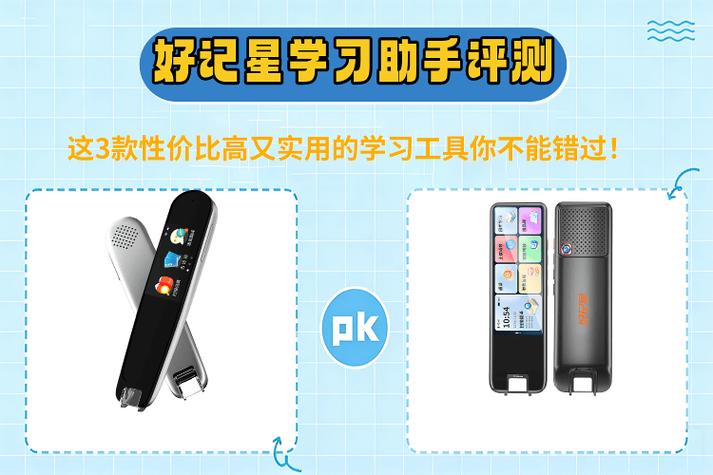 好记星n808开不了机截图