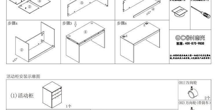 办公桌组装视频教程大全图解截图