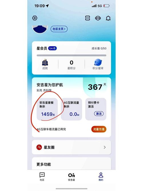安吉星登录总是提示网络错误