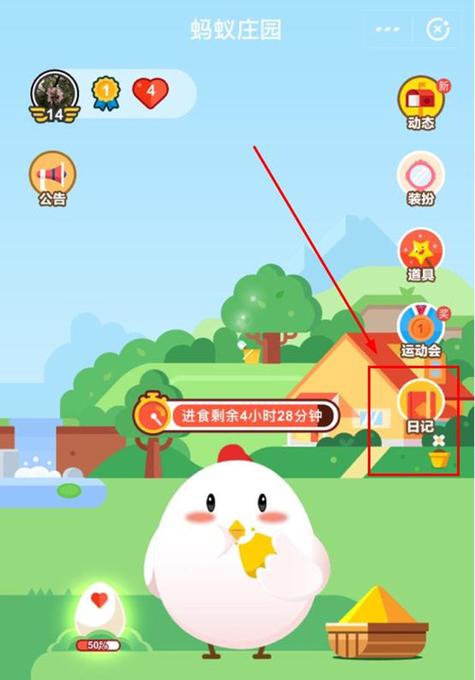 怎么给小鸡改名字截图