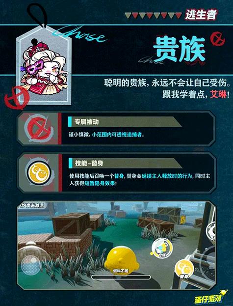 游戏逃生攻略