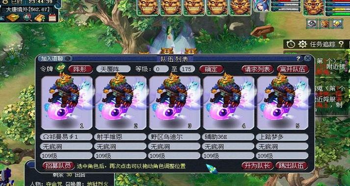 梦幻西游5开刷什么副本截图