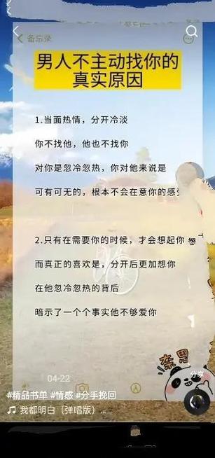 女人不主动联系你的原因游戏截图
