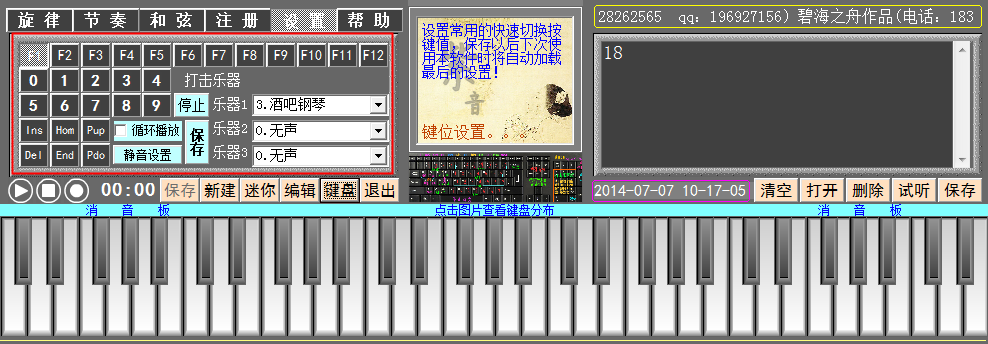 电子琴模拟器在线图标