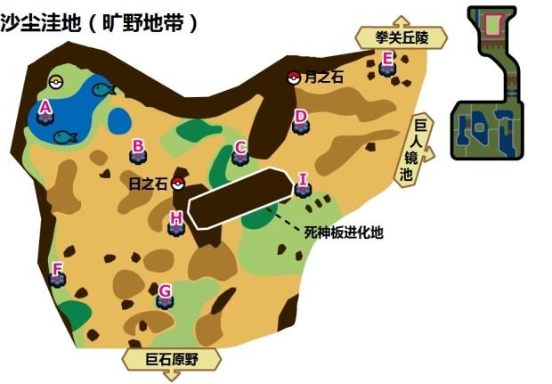 剑盾火珠在哪截图