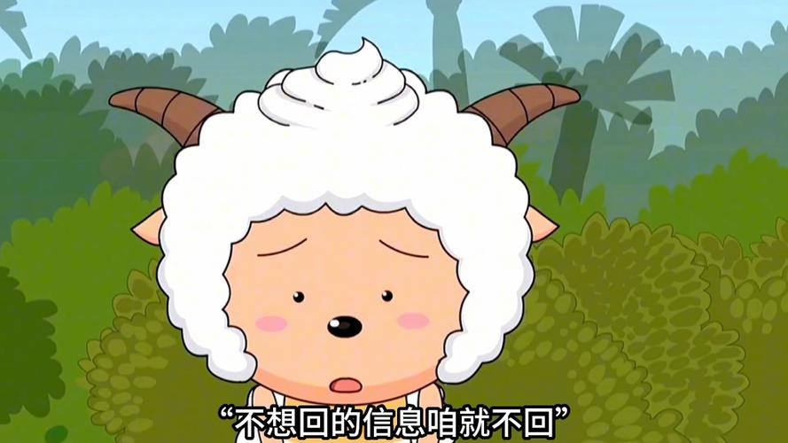 懒羊羊伤感文字图片游戏截图