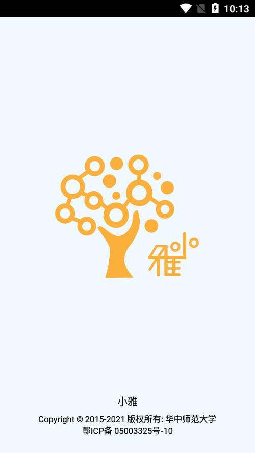 小雅智能助手下载