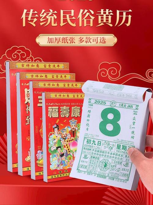 中华万年历黄历日历最新版本安装缩略图