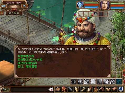 大话西游3官网藏宝阁