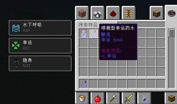 我的世界幸运药水指令代码图标