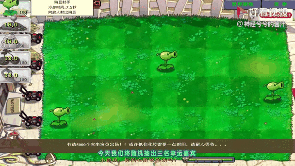 植物大战僵尸TF版江南游戏