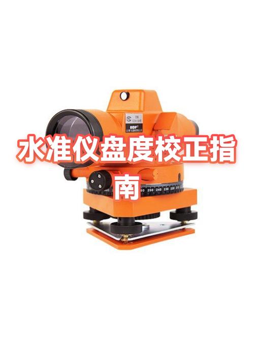 水准仪校正方法视频游戏截图