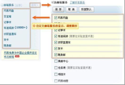 网易邮箱客服人工服务24小时截图
