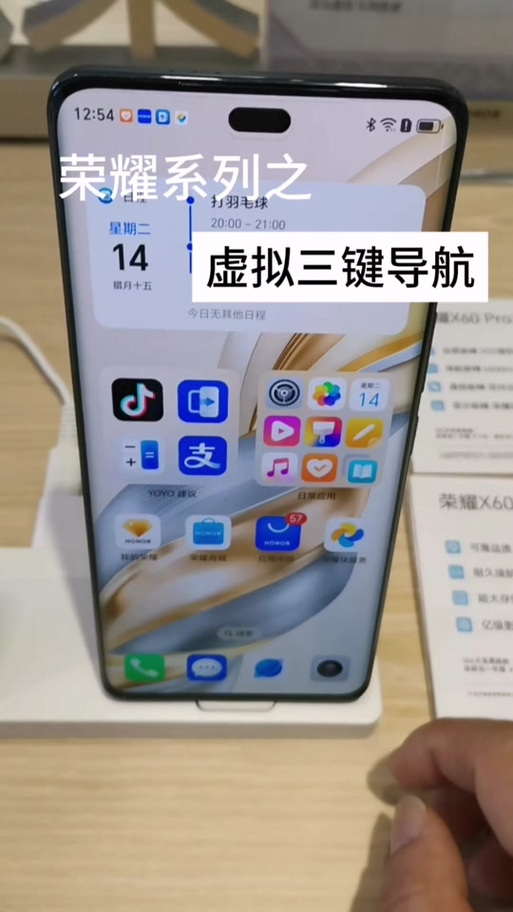 荣耀手机如何设置三键导航缩略图