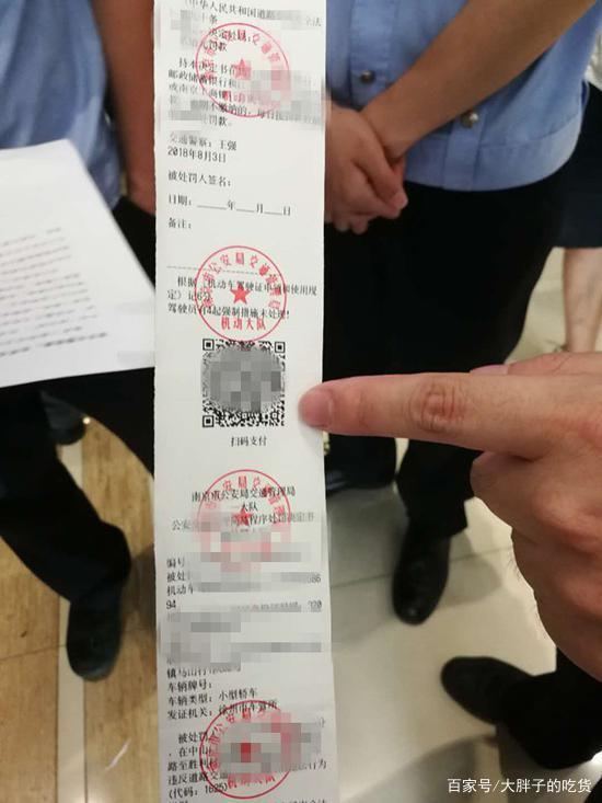 罚单二维码扫不出来缩略图
