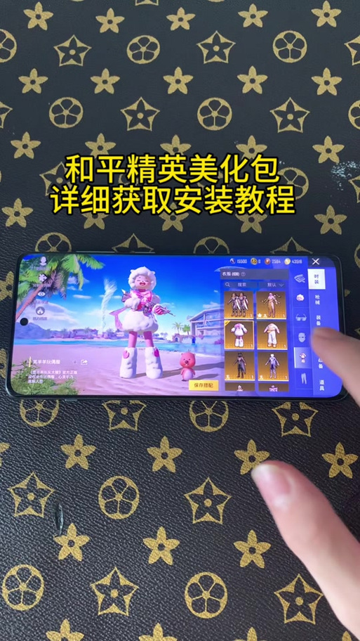辉凡科技和平精英缩略图