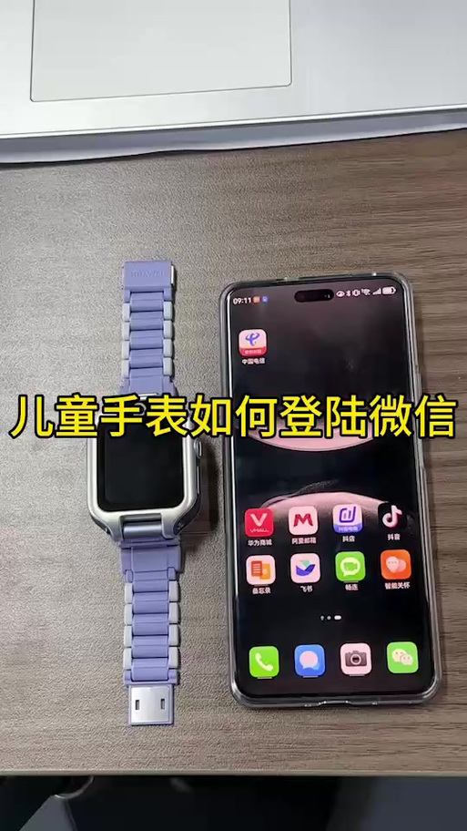 华为手表未解绑怎么重新绑定截图