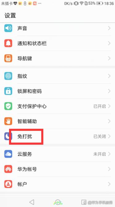 苹果手机免打扰后打电话提示什么缩略图