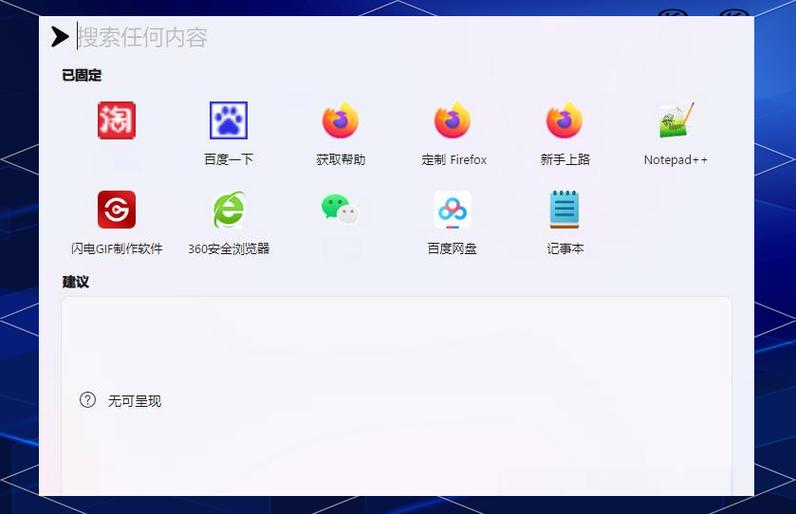 查找应用程序的步骤截图