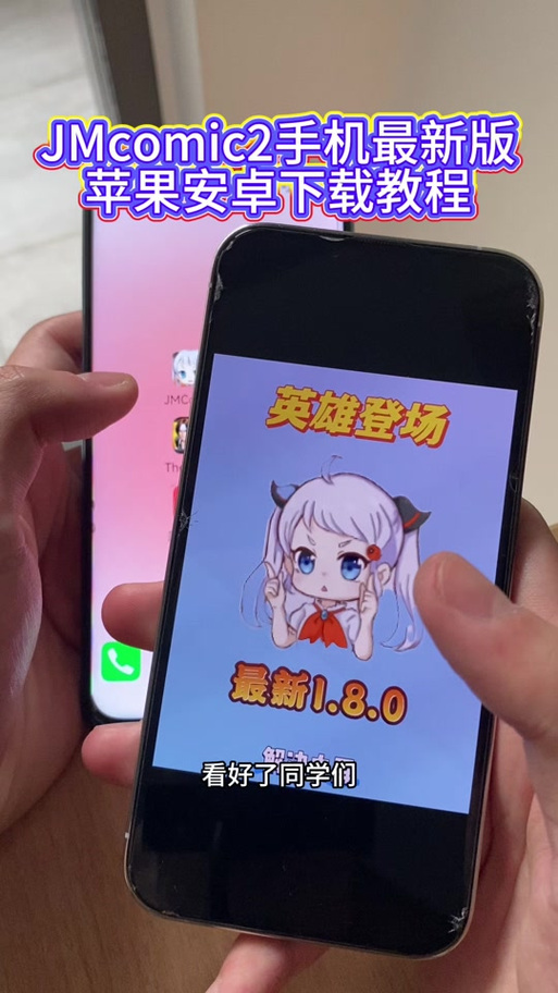 jm2下载安装最新版本2024