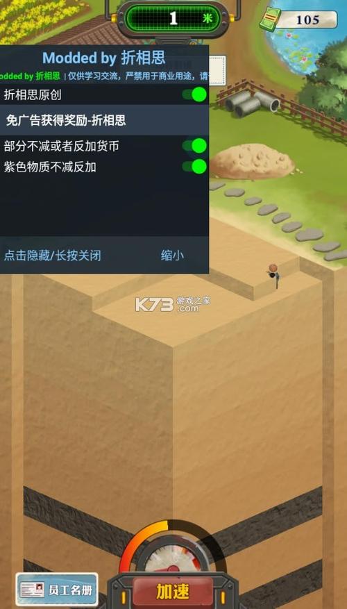 王铲铲的致富之路内置菜单mod
