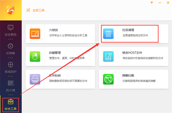 电脑如何安全下载软件并安装缩略图