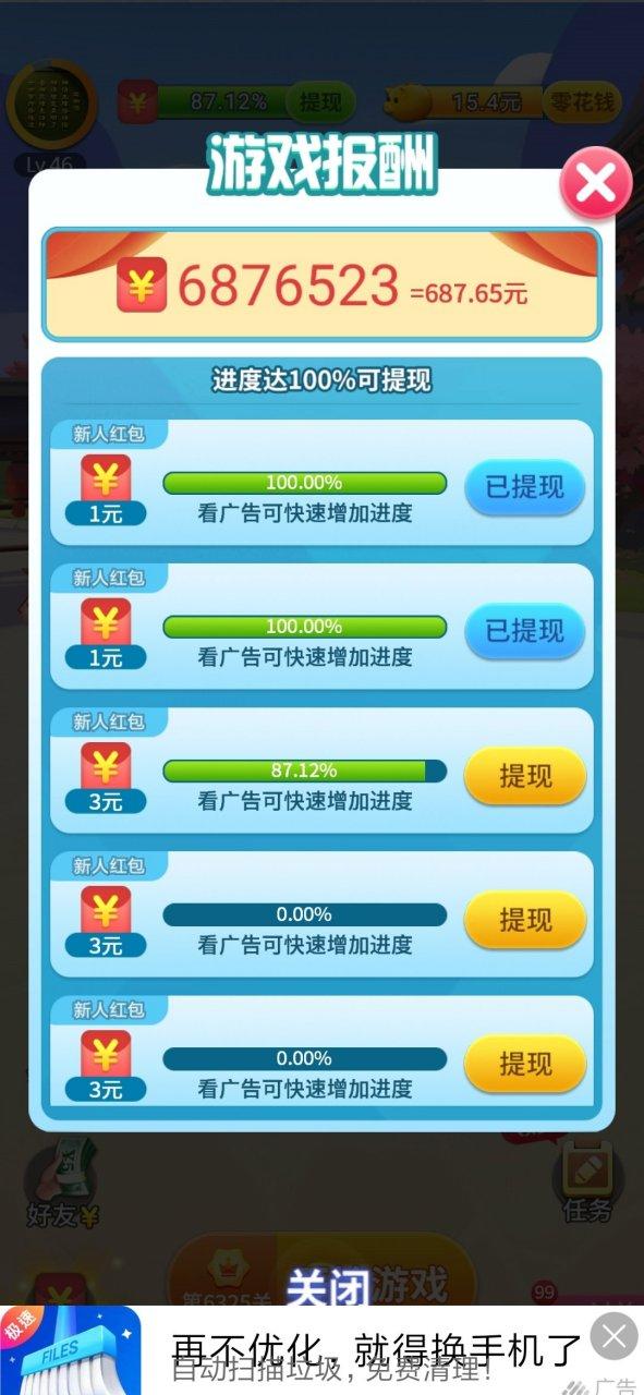 全民爱答题游戏最新版本截图