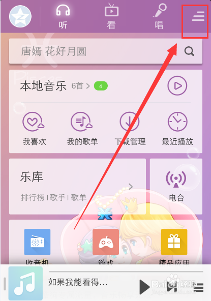酷狗能设置定时关音乐吗缩略图