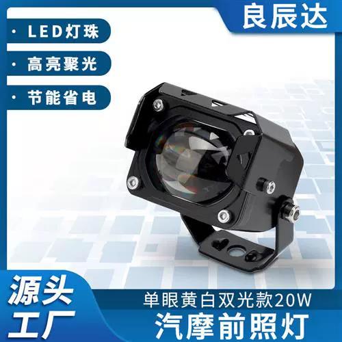 电动车led射灯图标
