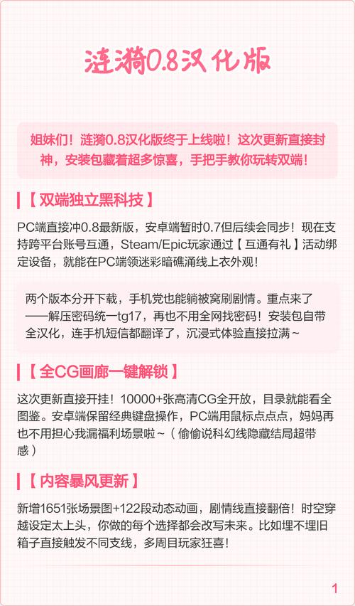 涟漪0.8攻略答案