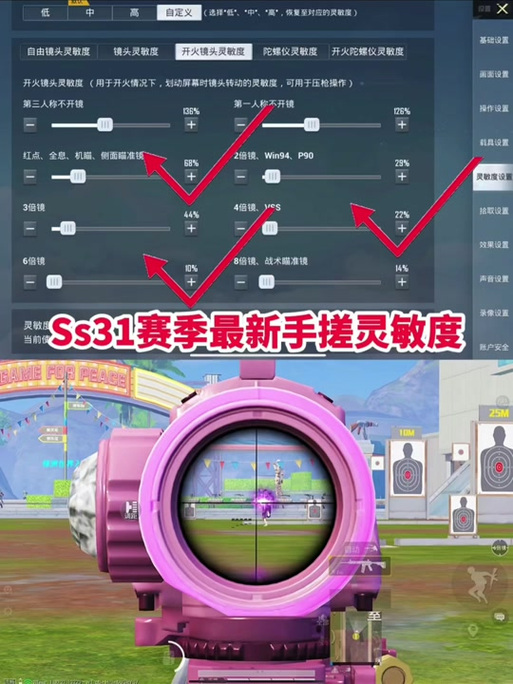 2025最新灵敏度分享码图标