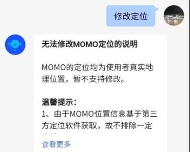 陌陌的定位可以自己设置吗图标