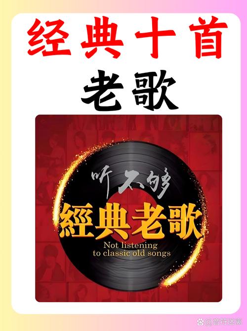 老歌刷刷赚钱版图标