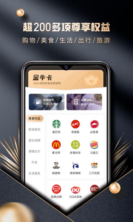 金牛版-唯一官网(资料)截图