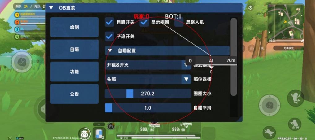 香肠派对挂科技 开挂 锁血缩略图