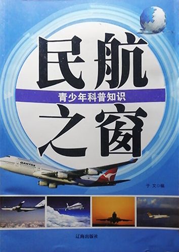 民航局是国企还是央企图标