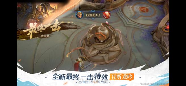 王者且听龙吟怎么设置截图