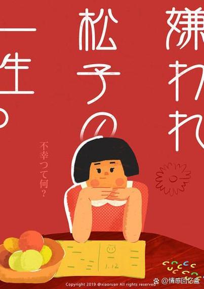 松子影视图标