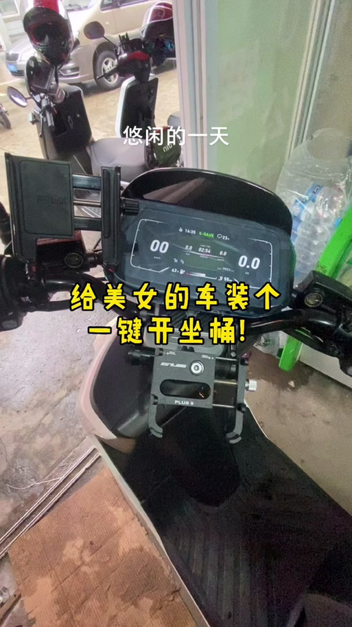 小牛n1s手机app启动截图