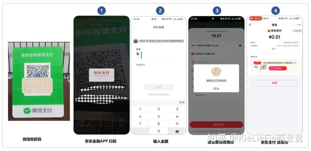 京东购物微信可以支付吗截图