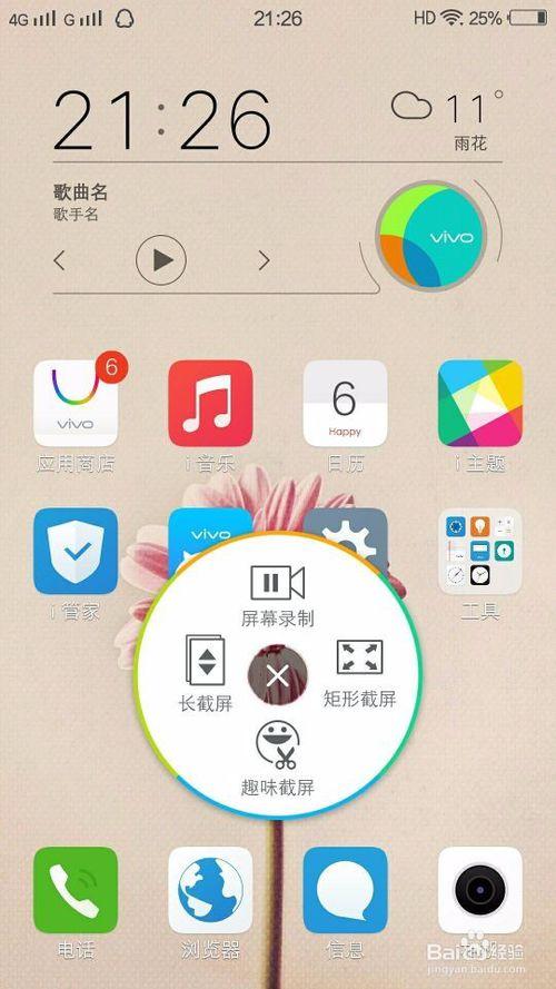 oppor9s怎么截屏视频