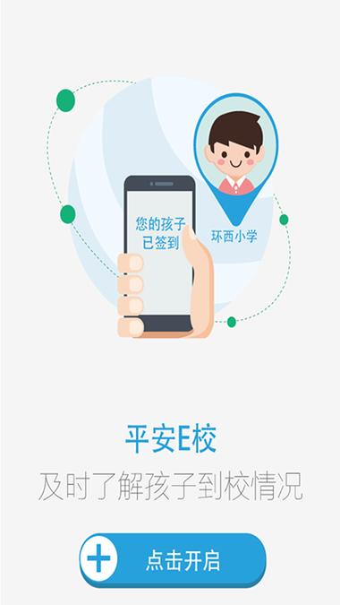 贵州与校园app下载游戏截图