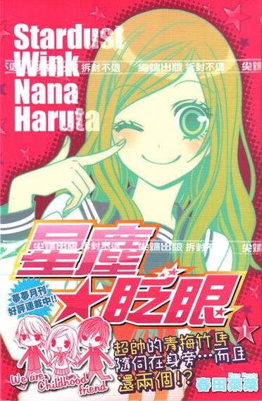日本漫画汉化组图标