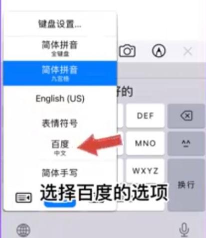 iphone快捷栏如何添加应用截图