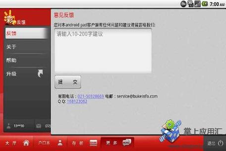 手机app下载图标