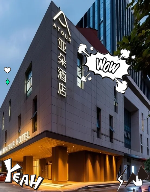 住亚朵的十大忠告图标